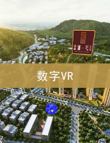 南昌数字VR